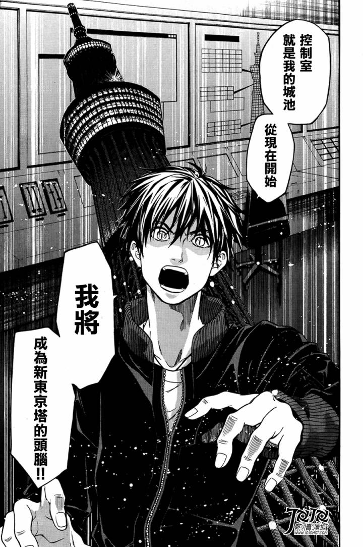 血色星期一3第18-26话图