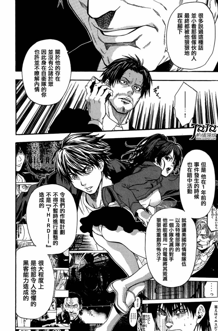 血色星期一3第18-26话图