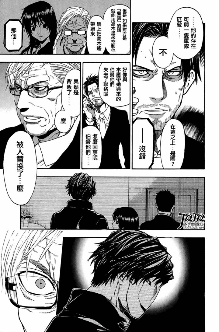 血色星期一3第18-26话图