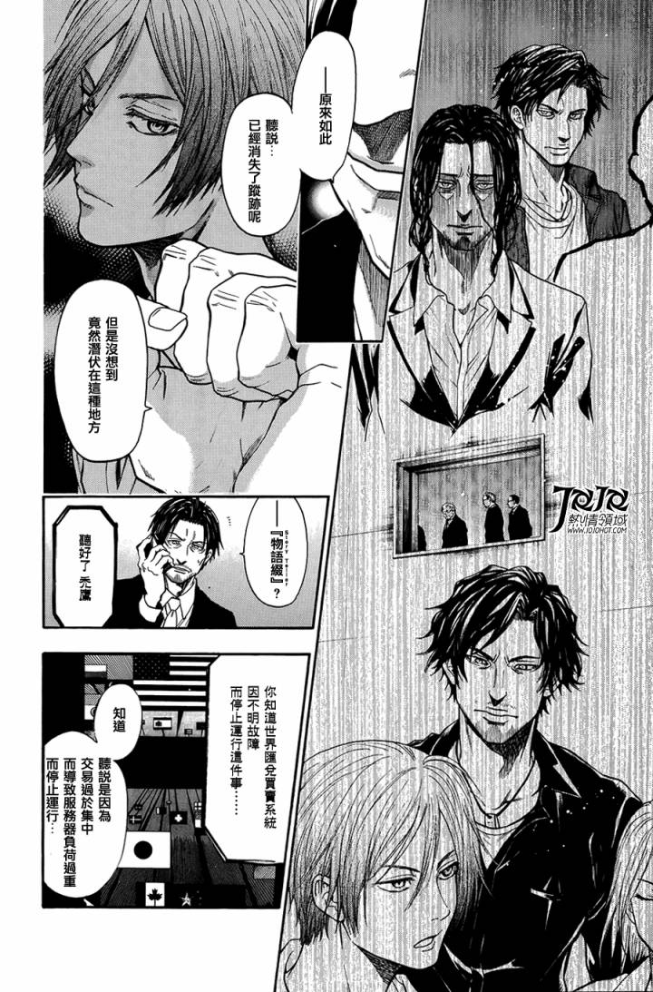 血色星期一3第18-26话图