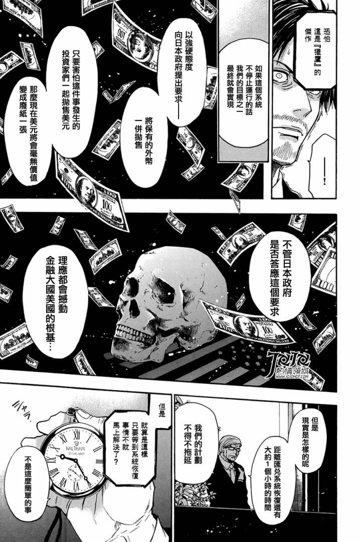 血色星期一3第18-26话图