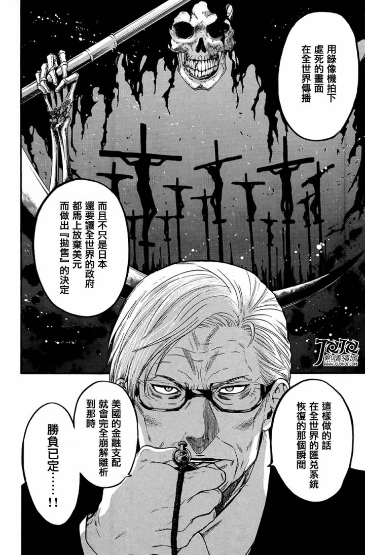 血色星期一3第18-26话图