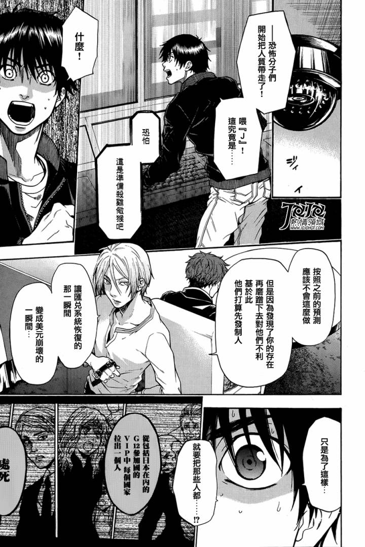 血色星期一3第18-26话图