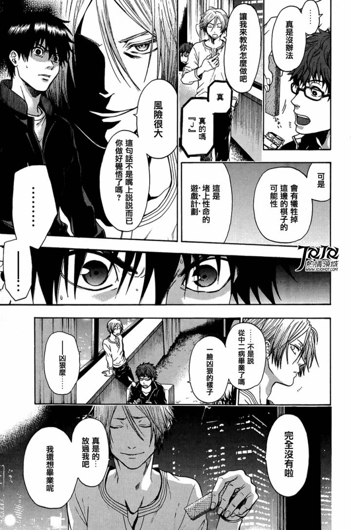 血色星期一3第18-26话图