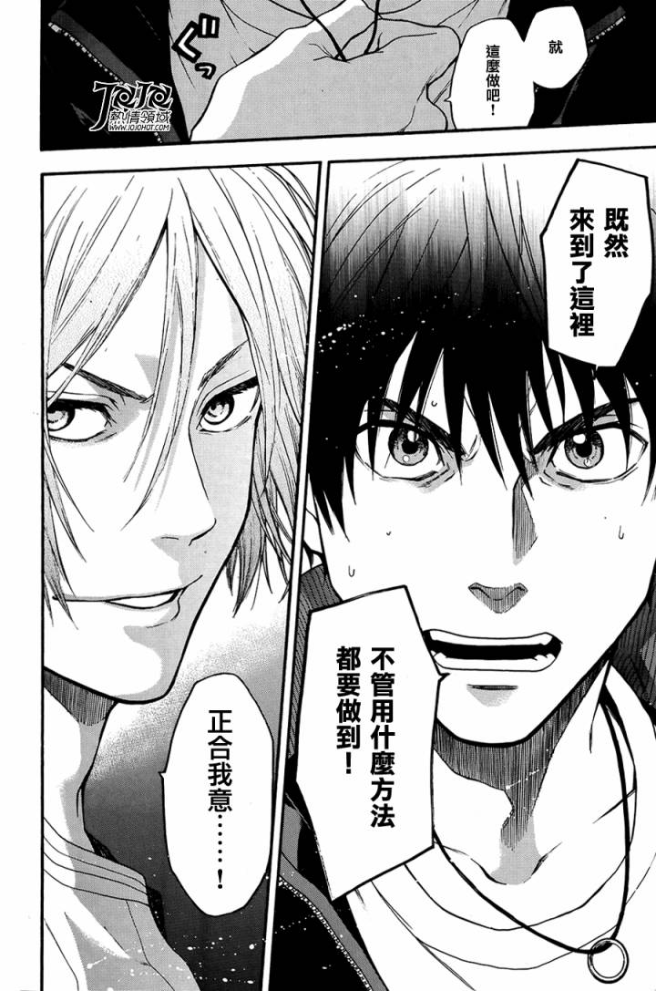 血色星期一3第18-26话图