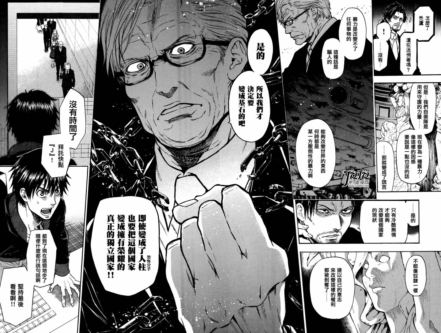 血色星期一3第18-26话图