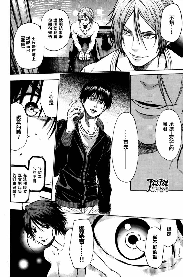 血色星期一3第18-26话图