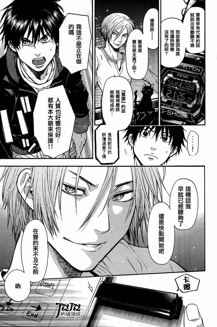 血色星期一3第18-26话图