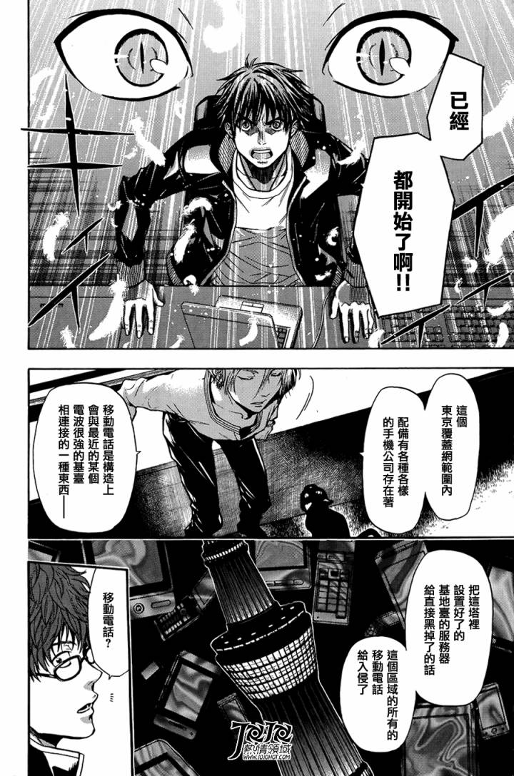 血色星期一3第18-26话图