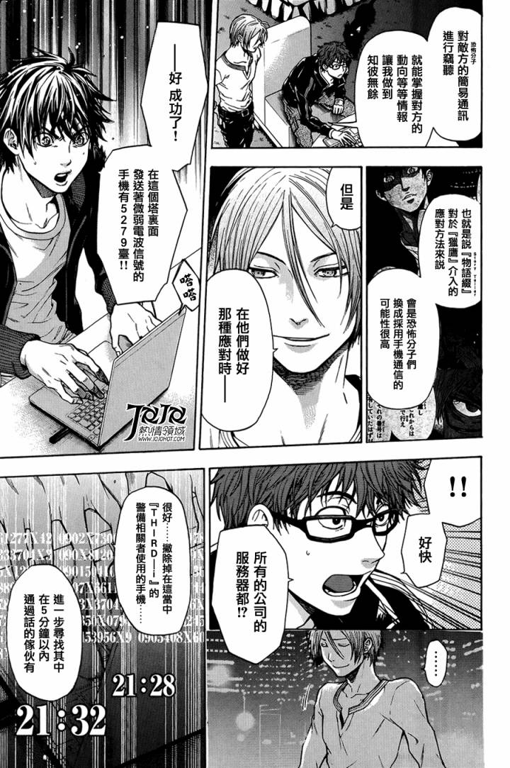 血色星期一3第18-26话图