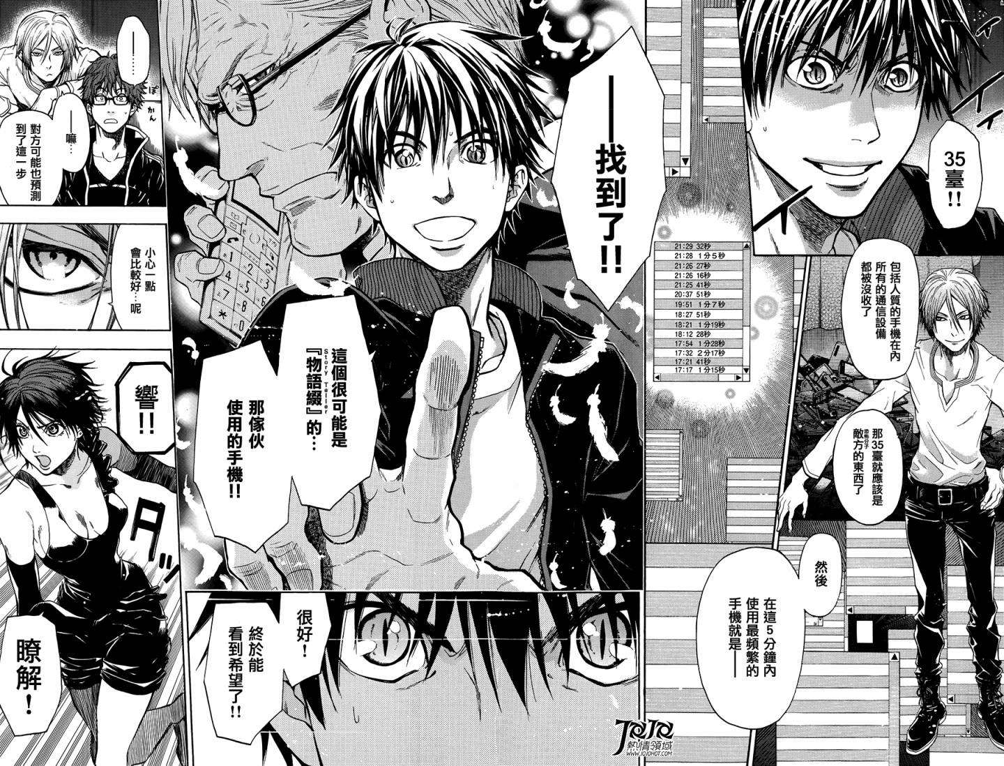 血色星期一3第18-26话图