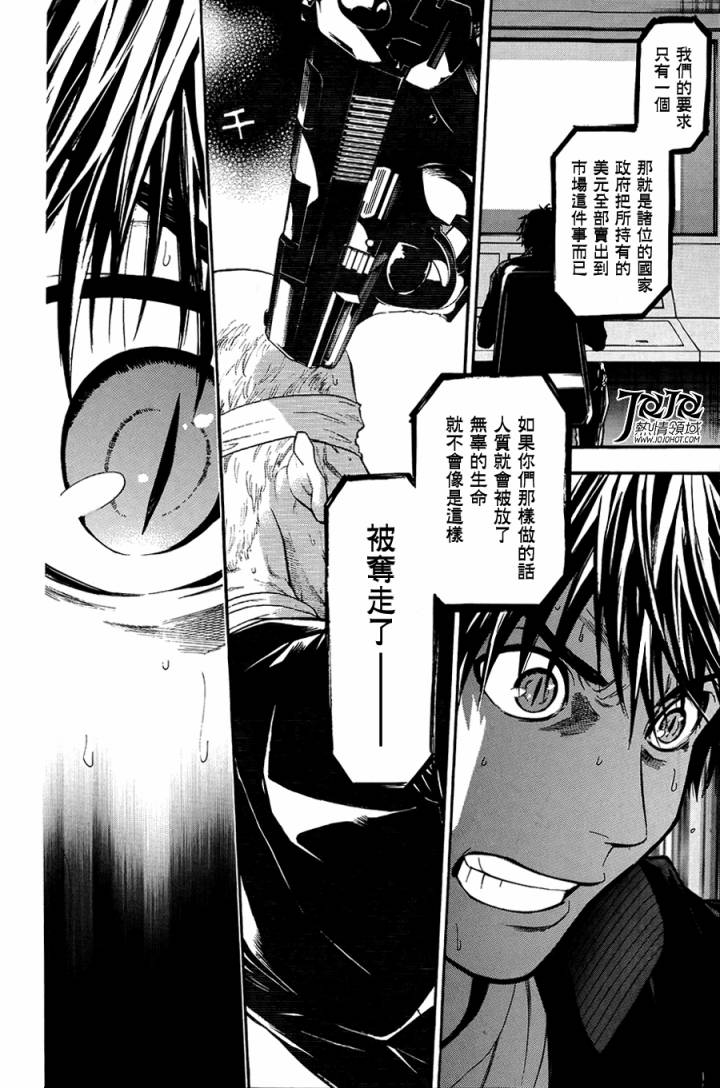 血色星期一3第18-26话图