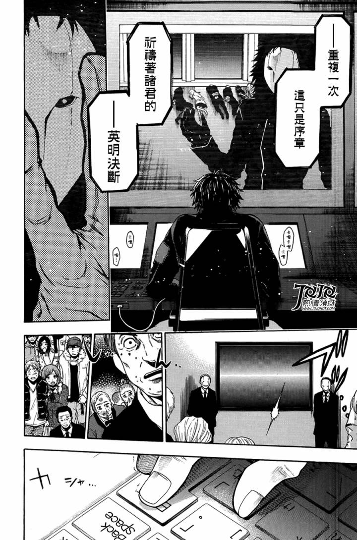 血色星期一3第18-26话图