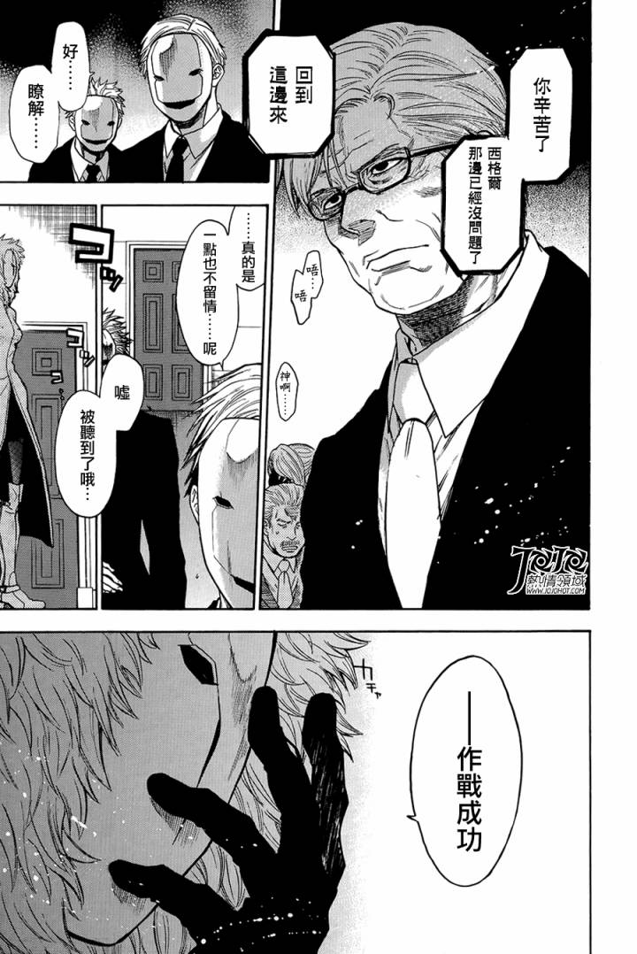 血色星期一3第18-26话图