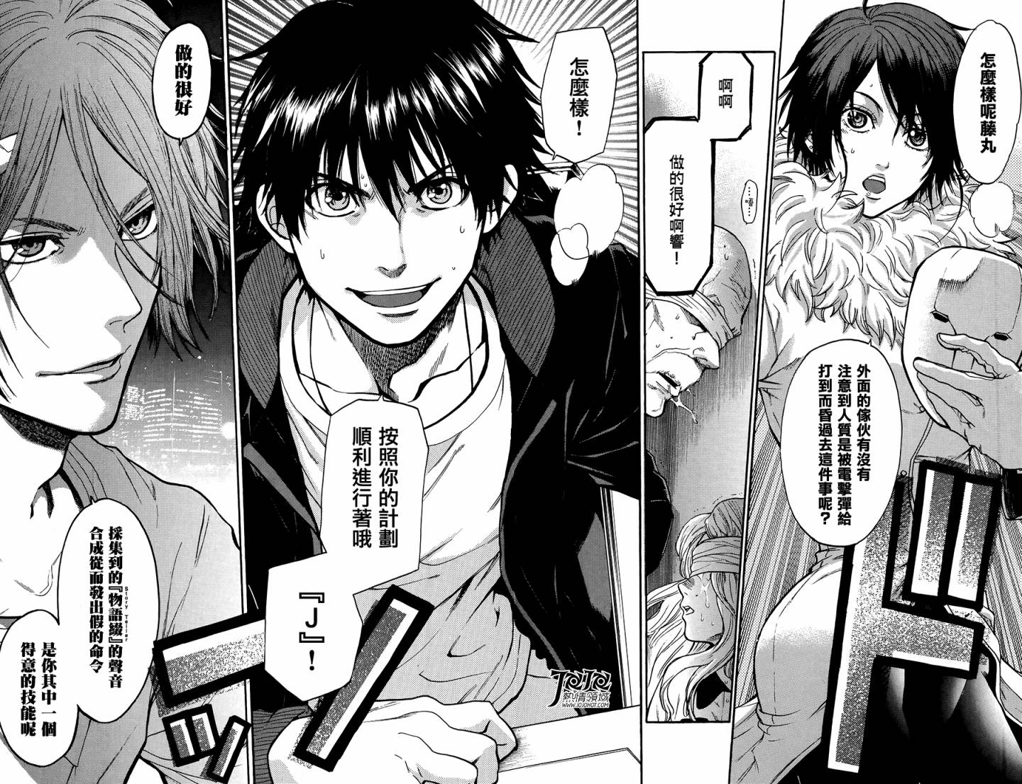 血色星期一3第18-26话图