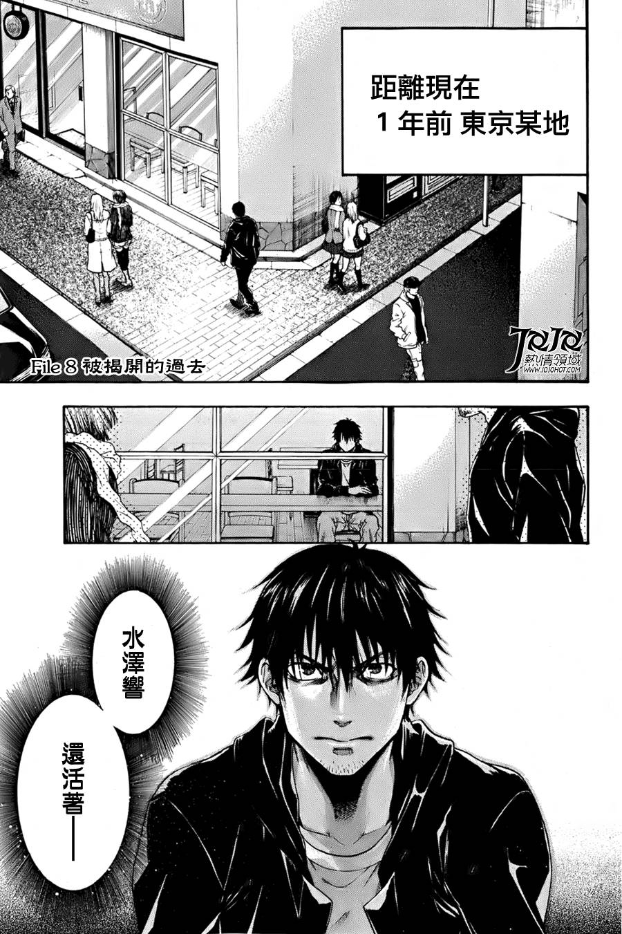 血色星期一3第8话图