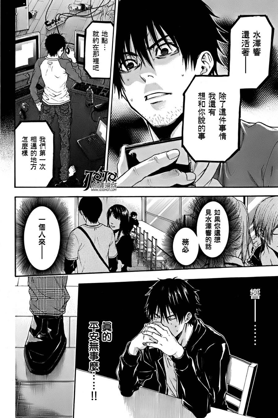 血色星期一3第8话图