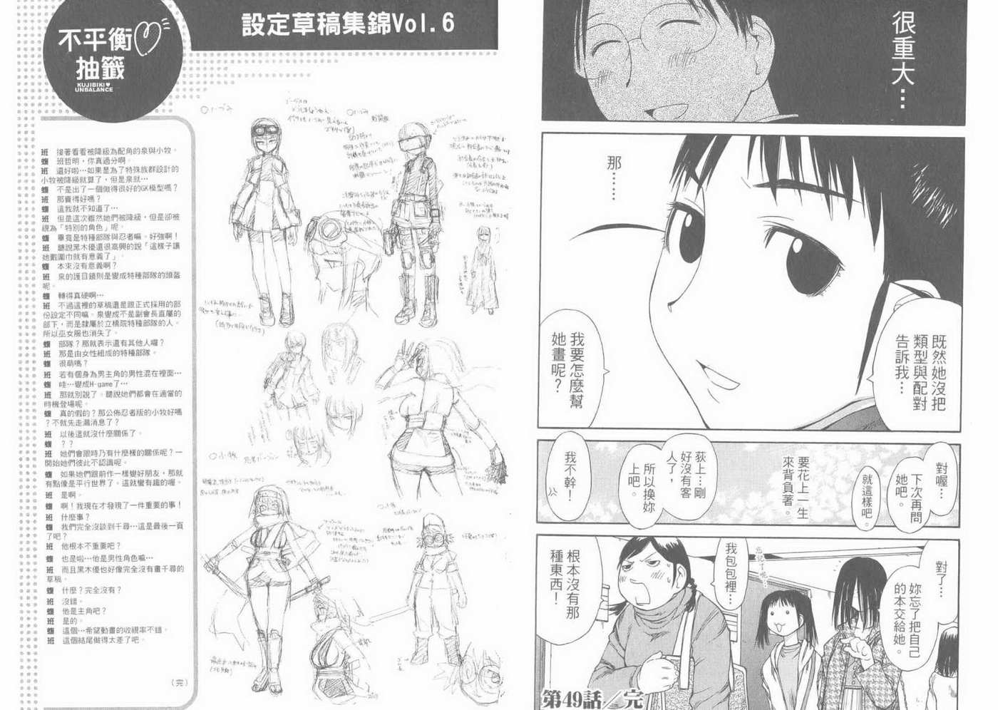现视研第8卷图