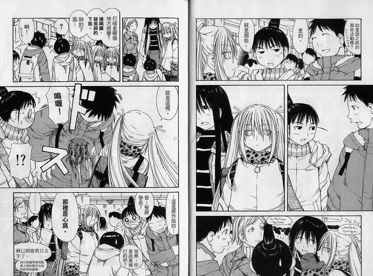 现视研 第9卷 第3页