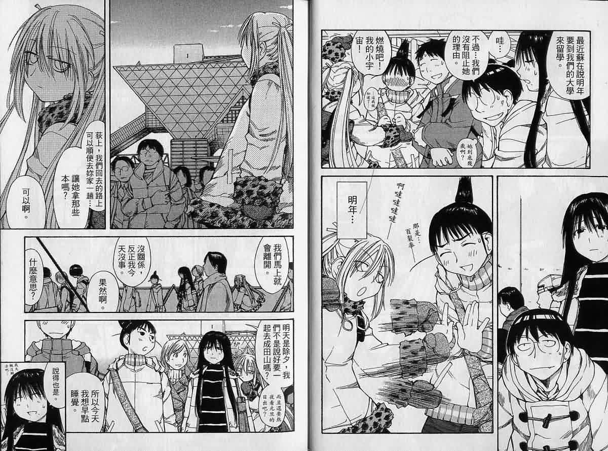 现视研 第9卷 第4页