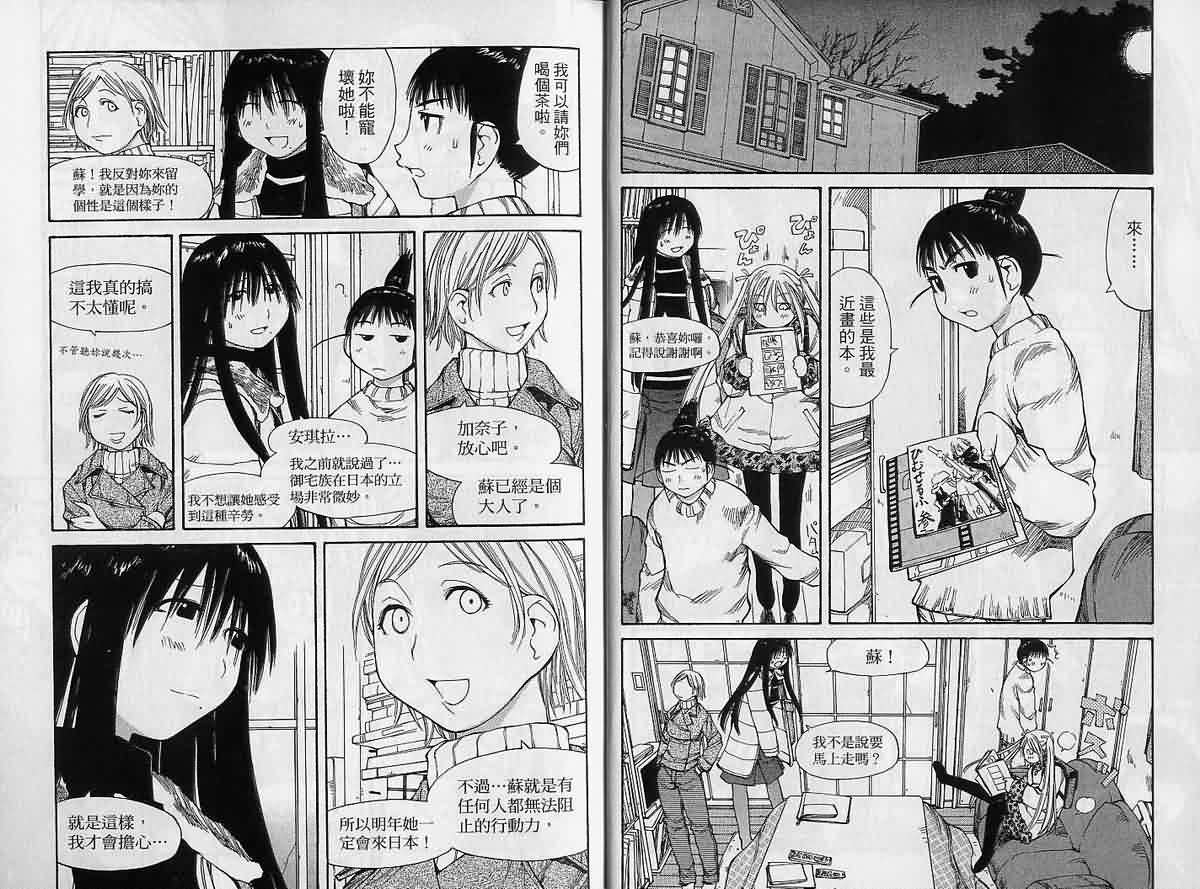 现视研 第9卷 第5页