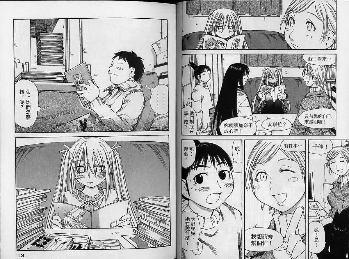 现视研 第9卷 第6页