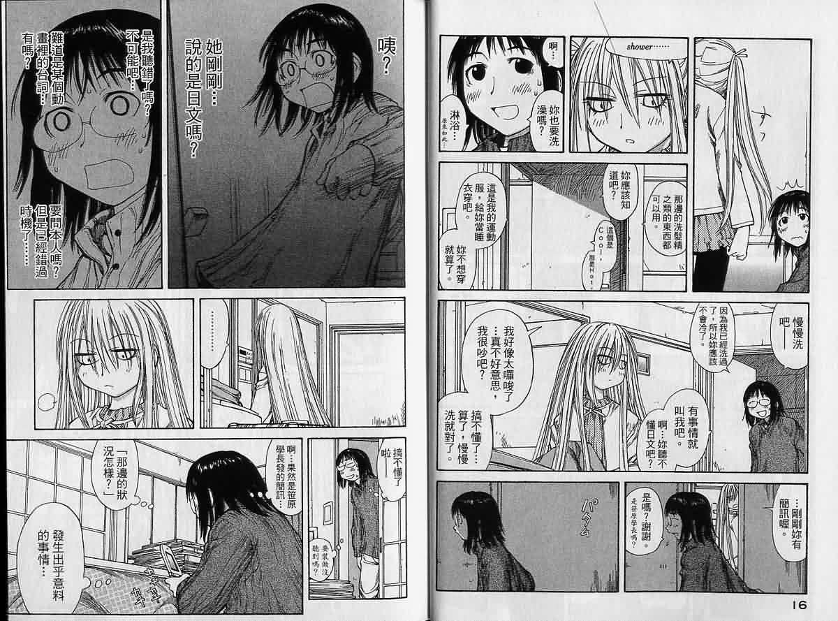 现视研 第9卷 第8页