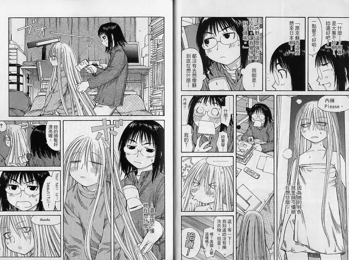 现视研 第9卷 第9页