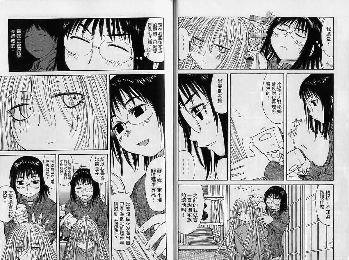 现视研 第9卷 第10页