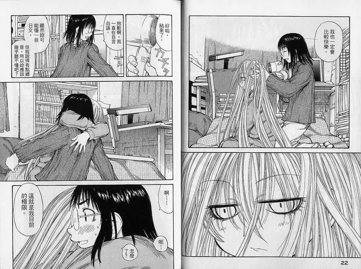 现视研 第9卷 第11页