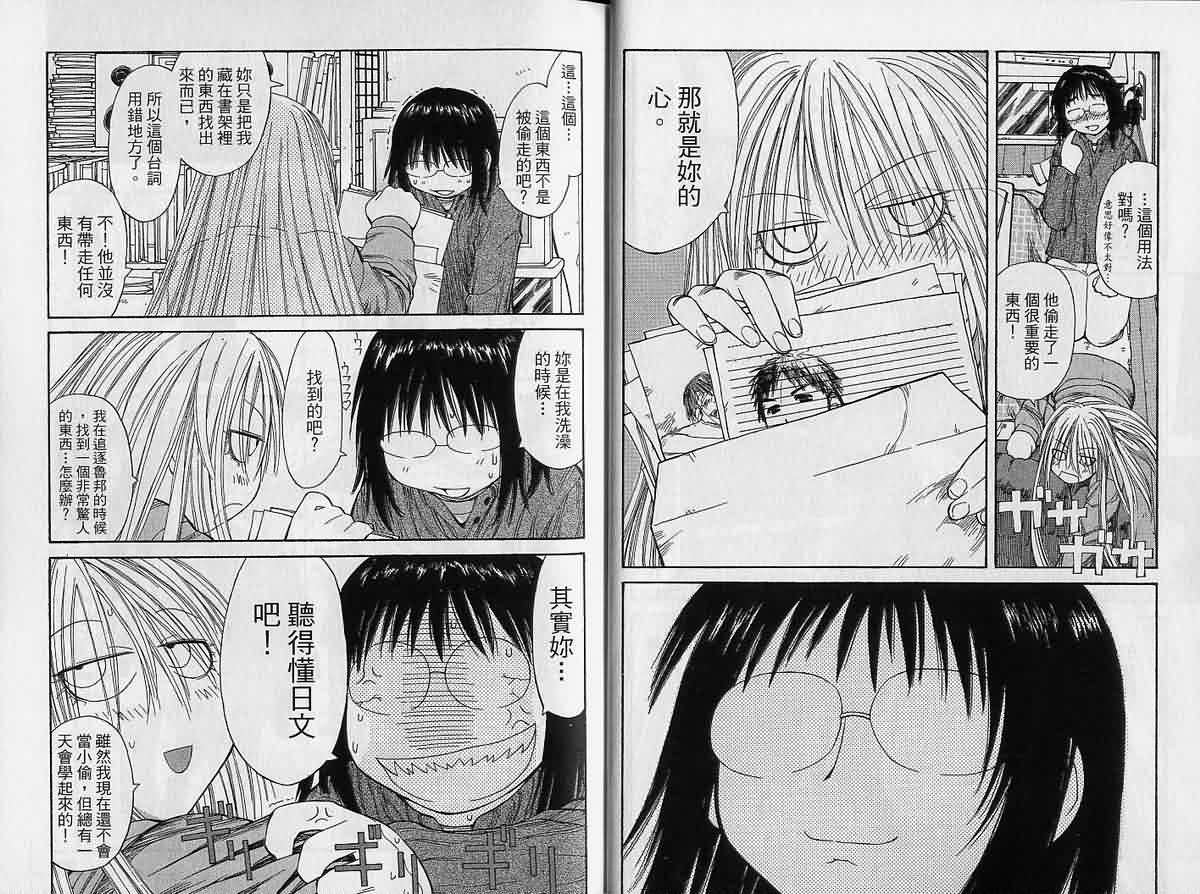 现视研 第9卷 第12页