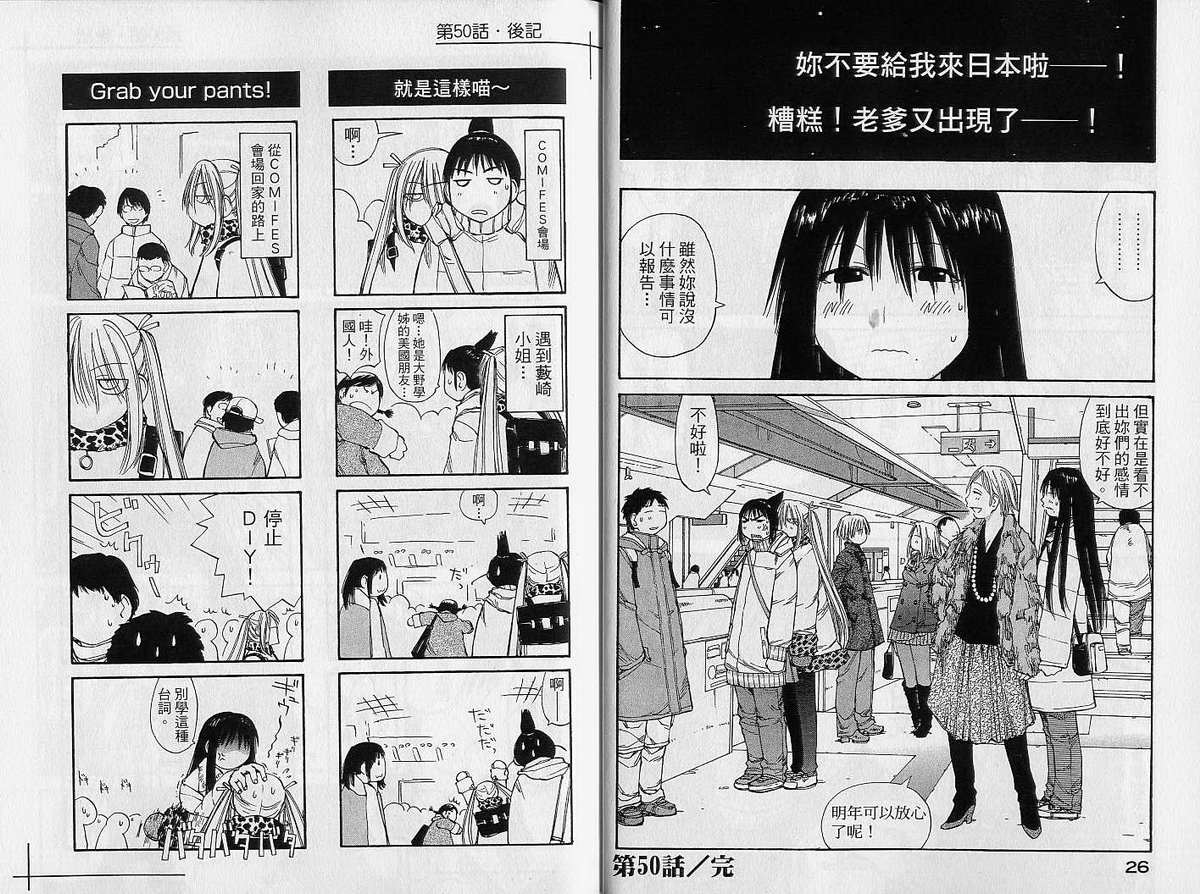 现视研 第9卷 第13页