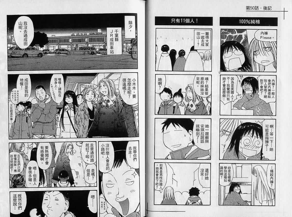 现视研 第9卷 第14页