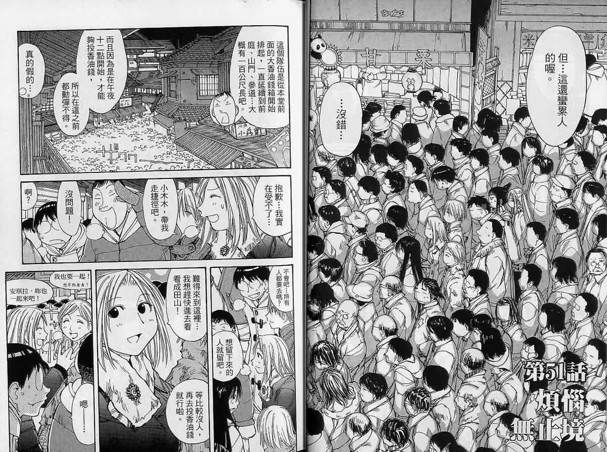 现视研 第9卷 第15页