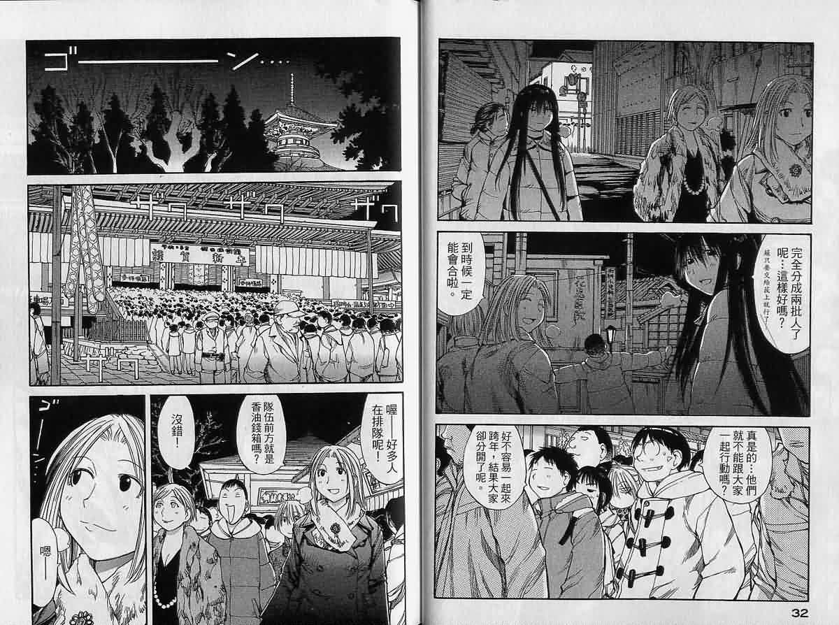 现视研 第9卷 第16页