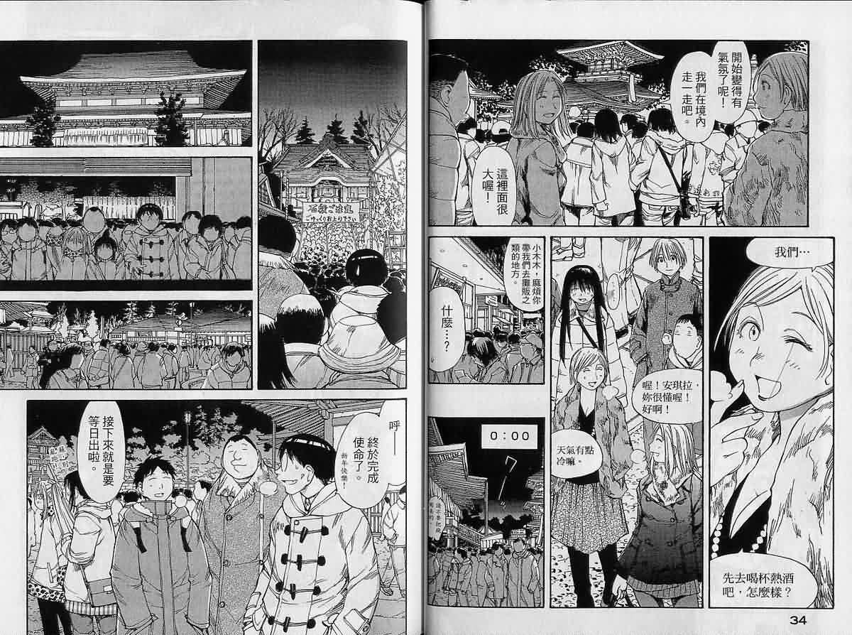 现视研 第9卷 第17页