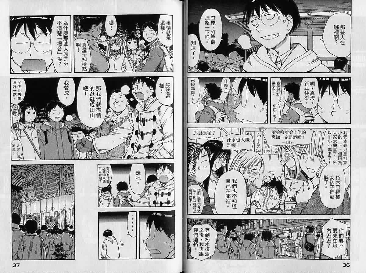 现视研 第9卷 第18页