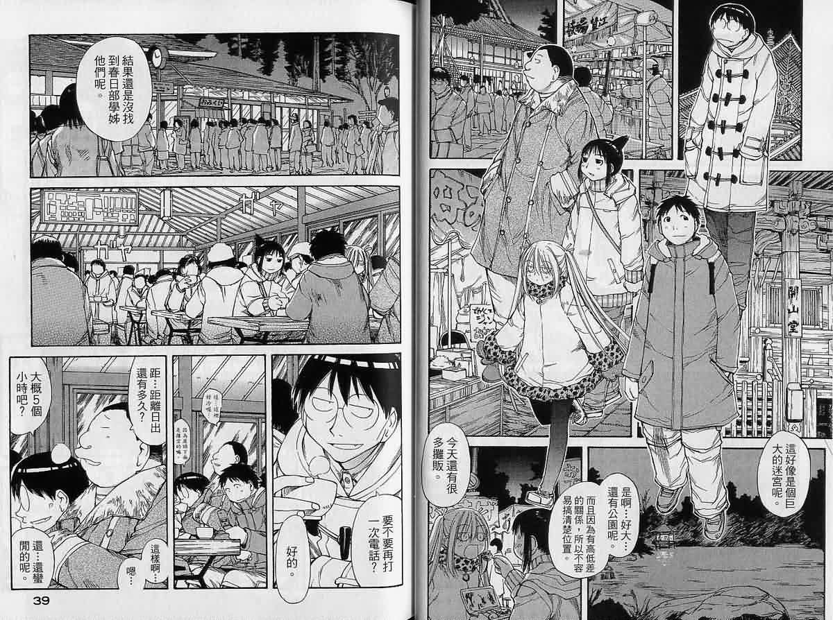 现视研 第9卷 第19页