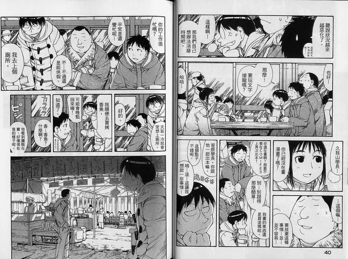 现视研 第9卷 第20页