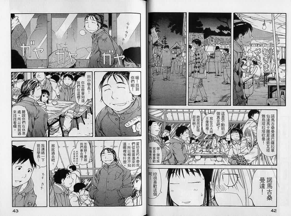 现视研 第9卷 第21页