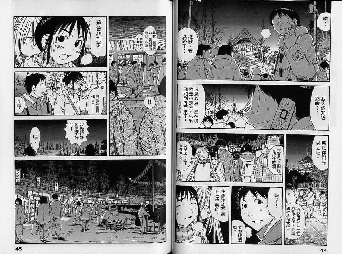 现视研 第9卷 第22页