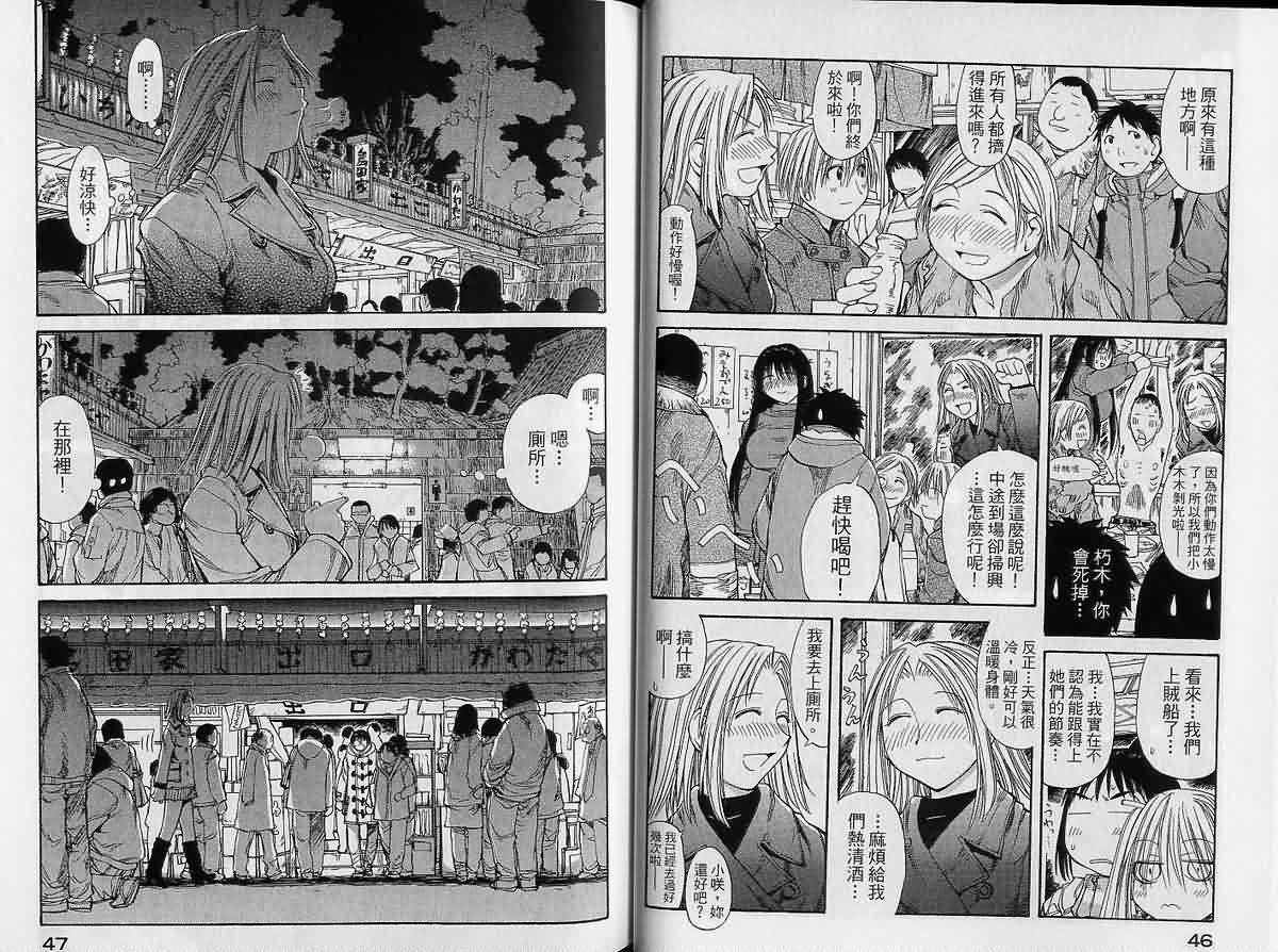 现视研 第9卷 第23页