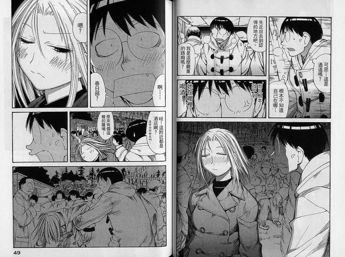 现视研 第9卷 第24页