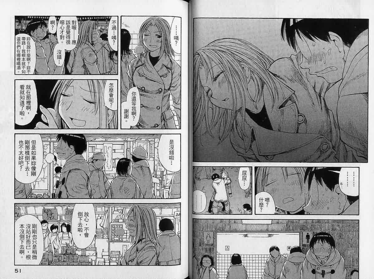 现视研 第9卷 第25页