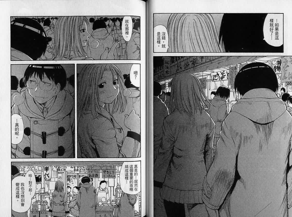 现视研 第9卷 第26页