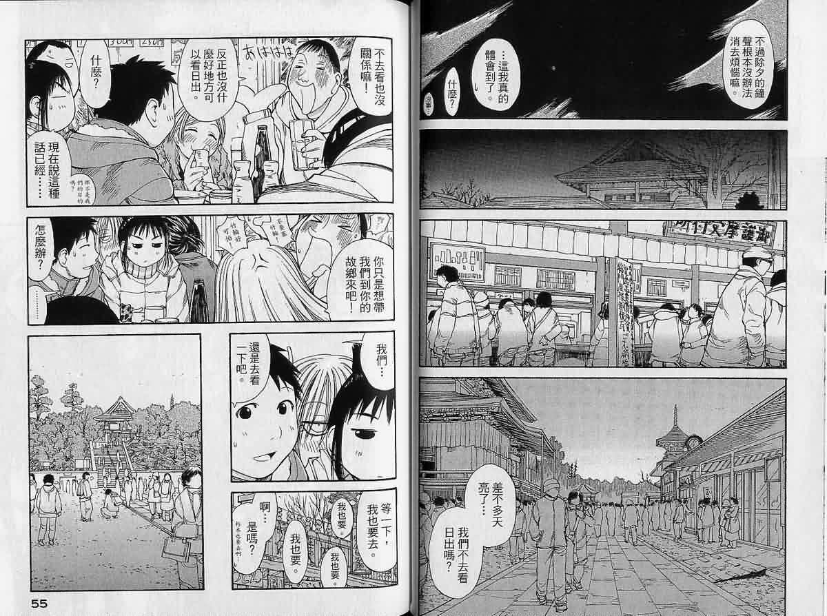 现视研 第9卷 第27页