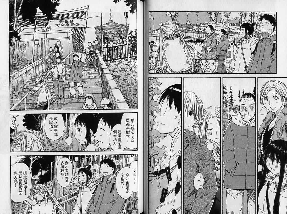 现视研 第9卷 第28页