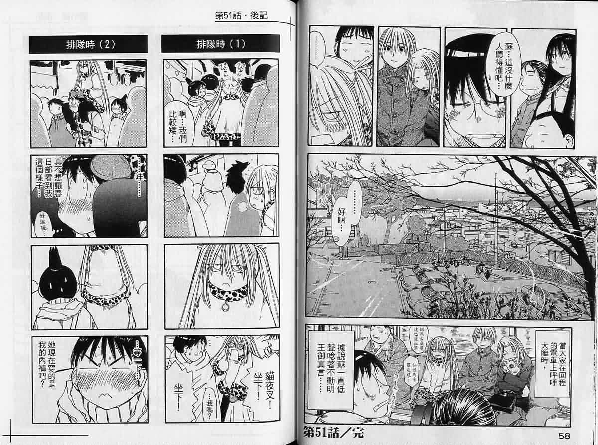 现视研 第9卷 第29页