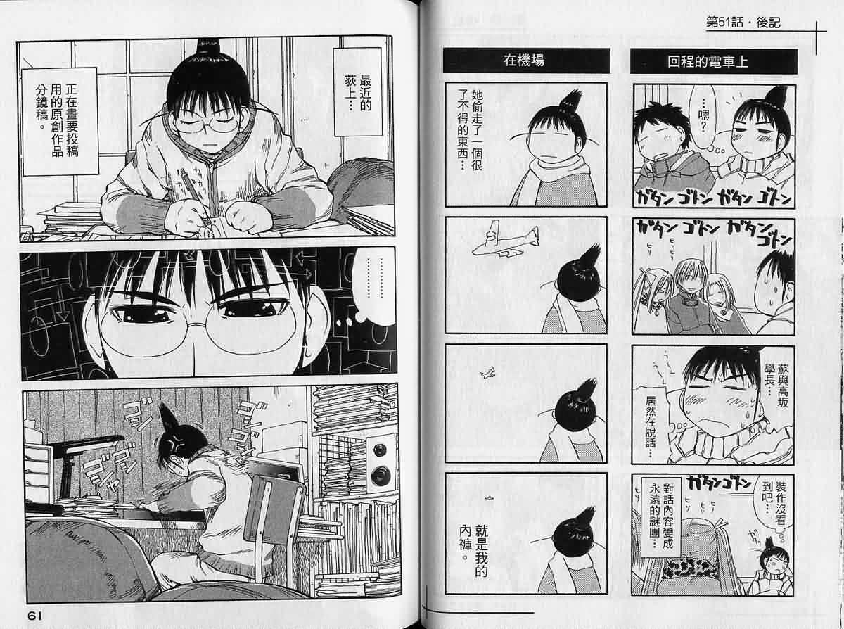 现视研 第9卷 第30页