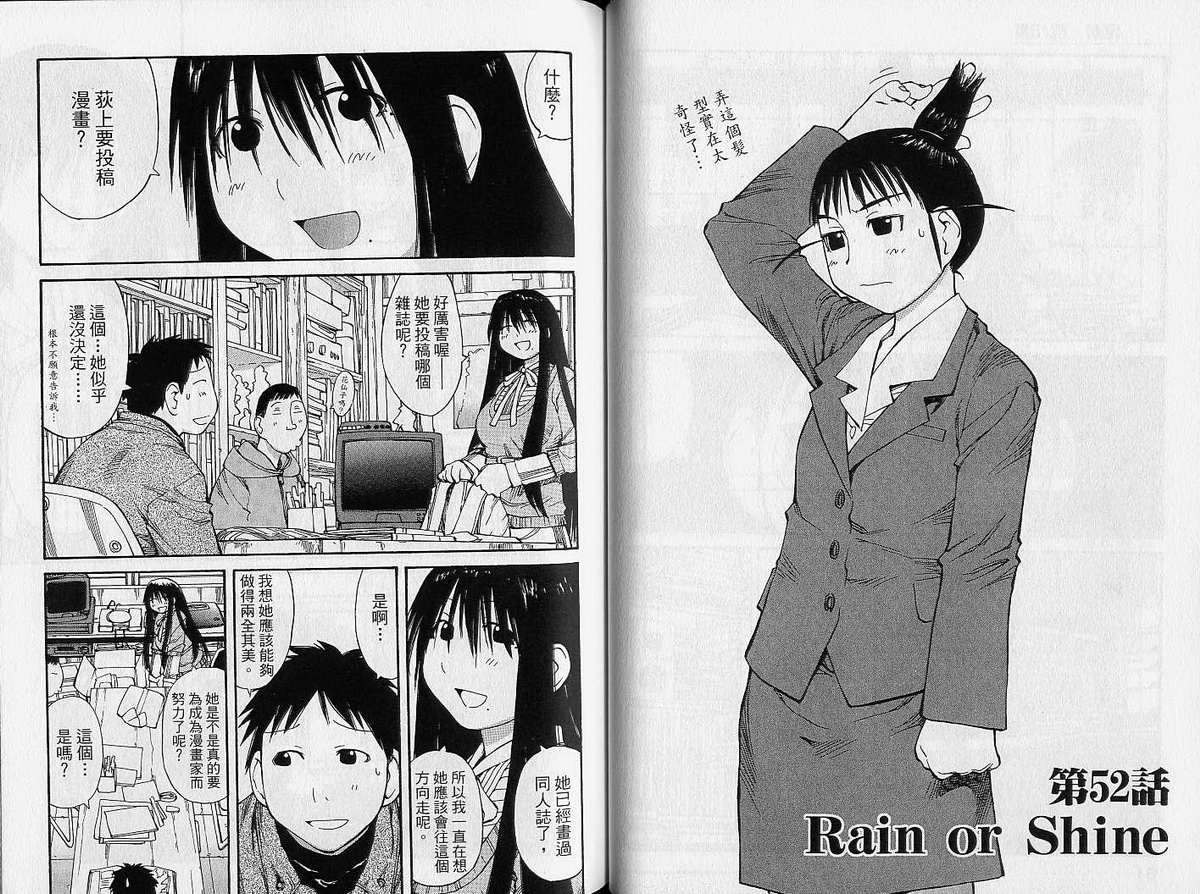 现视研 第9卷 第31页